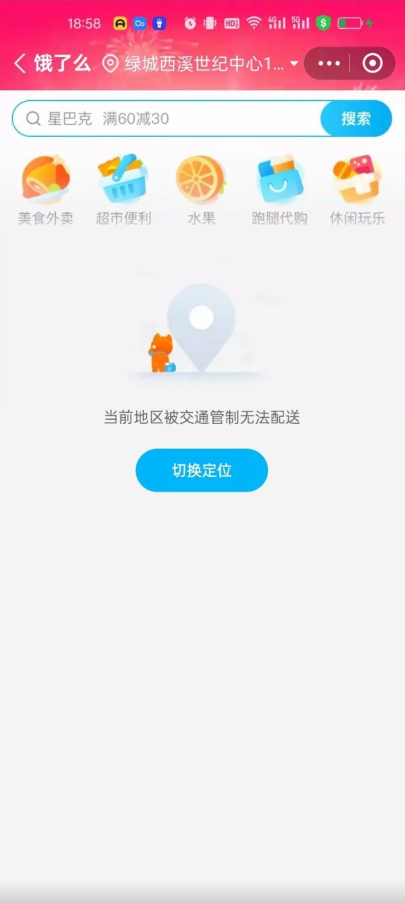 杭州外卖员热瓜最新资讯 物业保安大骂外卖员是狗 遭大批外卖员声讨要求道歉