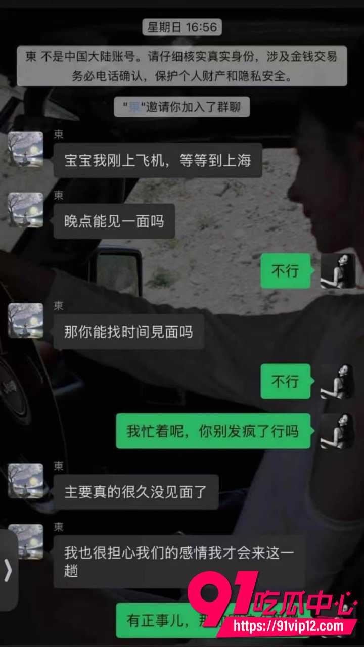 抖音网红星星稀碎Nancie戏耍台湾纯情男26 抖音网红星星稀碎Nancie戏耍台湾纯情男26