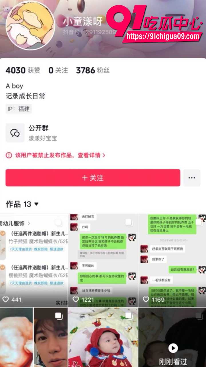 江南第一深情网红童锦程私生子事件爆发 前女友曝聊天记录索要高额抚养费引发争议