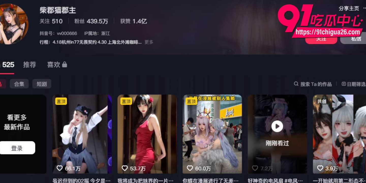 抖音爆火风扇变装合集3 抖音爆火风扇变装合集3
