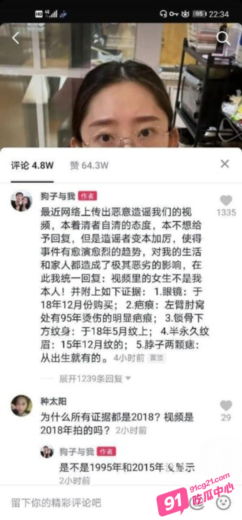 抖音600万粉丝网红情侣博主狗子与我 女主张悦被曝曾做黄播 超长合集视频流出！ 配图3