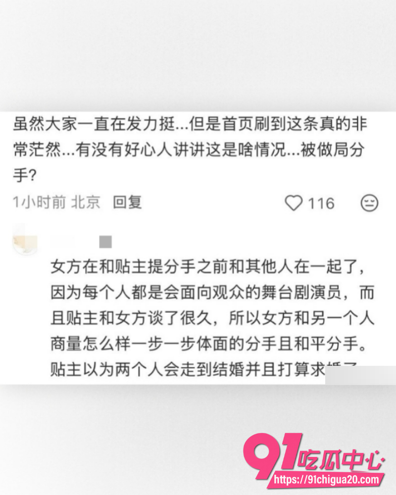 音乐剧演员陈楷控诉前女友严小北出轨 3