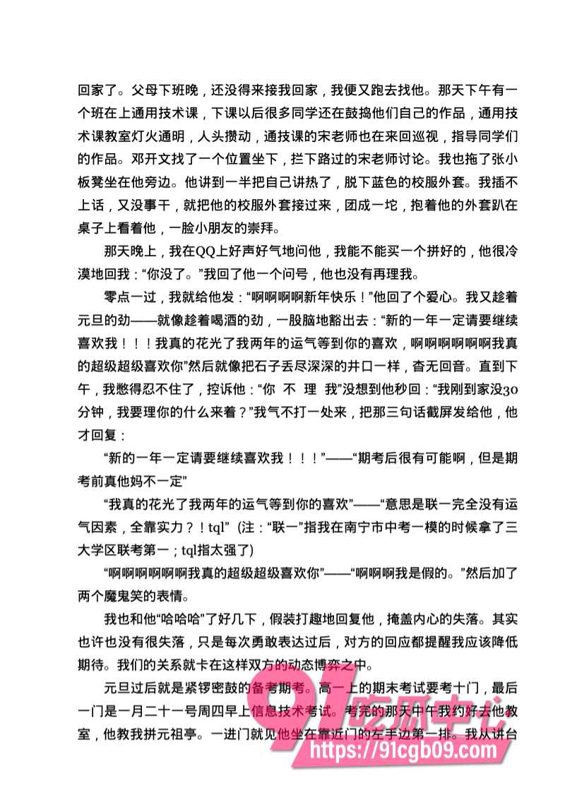 南宁二中星轨36.jpg 南宁二中星轨36.jpg