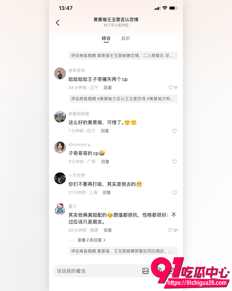 黄景瑜酒店视频 1
