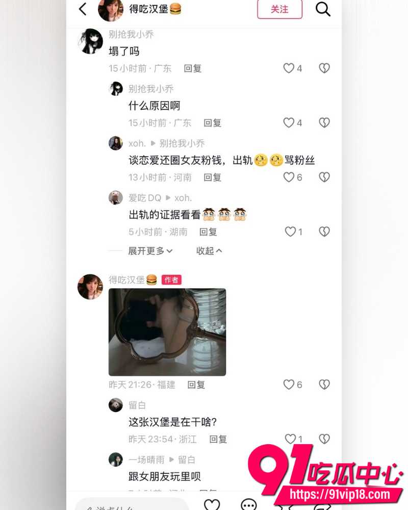 抖音网红不吃汉堡 15 抖音网红不吃汉堡 15