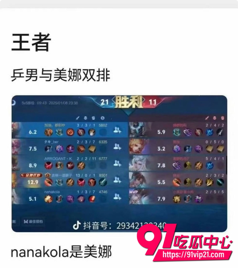 王楚钦睡女志愿者4 王楚钦睡女志愿者4
