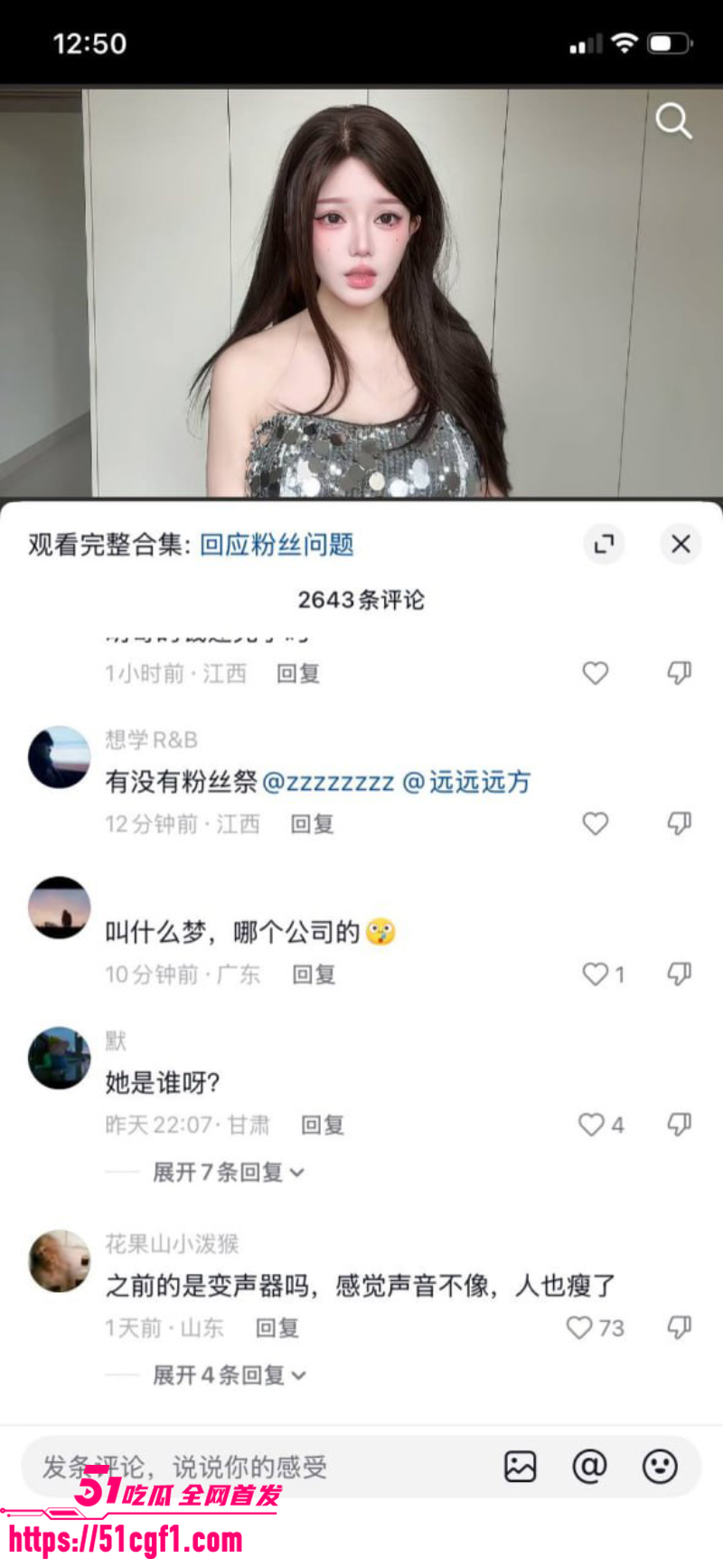 知名网黄博主 御梦子 抖音创业成功上岸  11
