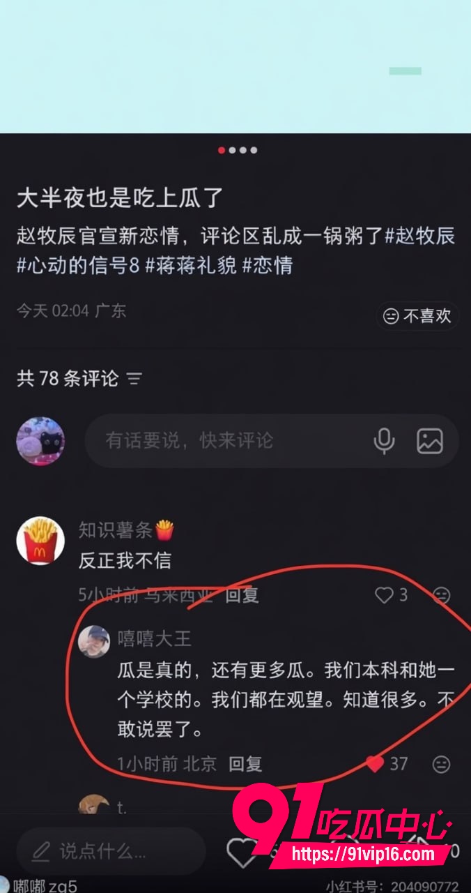 女网红蒋蒋知三当三30