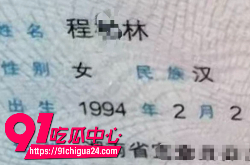 瓜友投稿湖南前女友程某林恋爱期间多次出轨背着男友约炮感染艾滋2 瓜友投稿湖南前女友程某林恋爱期间多次出轨背着男友约炮感染艾滋2