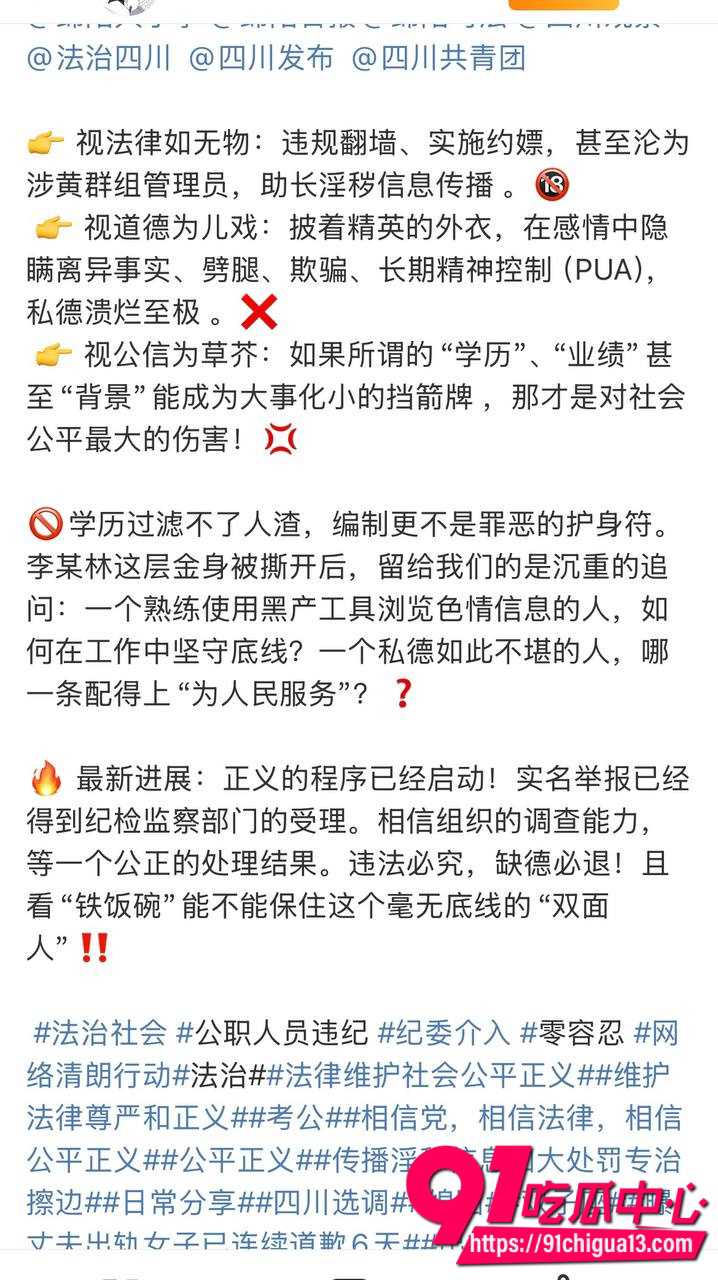 李林林事件12 李林林事件12