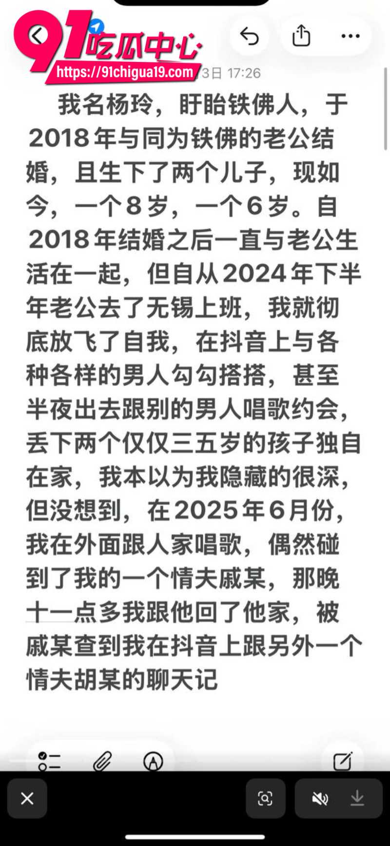 江苏盱眙县铁佛镇杨玲抖音自曝多次出轨明目张胆给老公戴绿帽7 江苏盱眙县铁佛镇杨玲抖音自曝多次出轨明目张胆给老公戴绿帽7