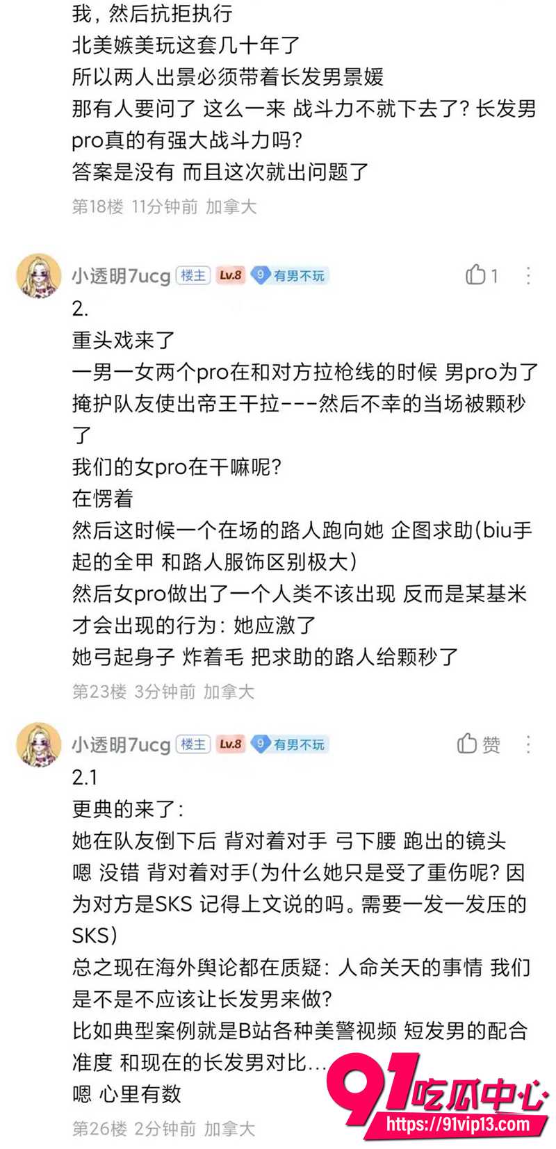 蒙特利尔年轻人持枪袭击Pornhub总部事件 2