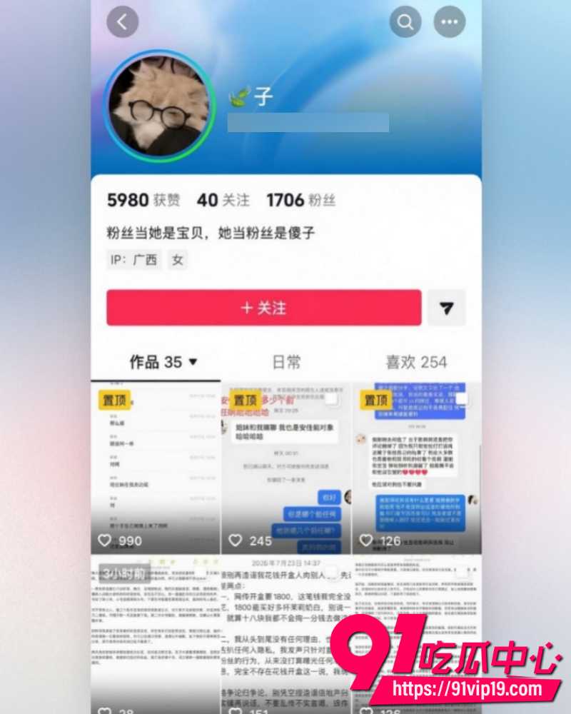 和平精英女网红柔柔柔柔 15