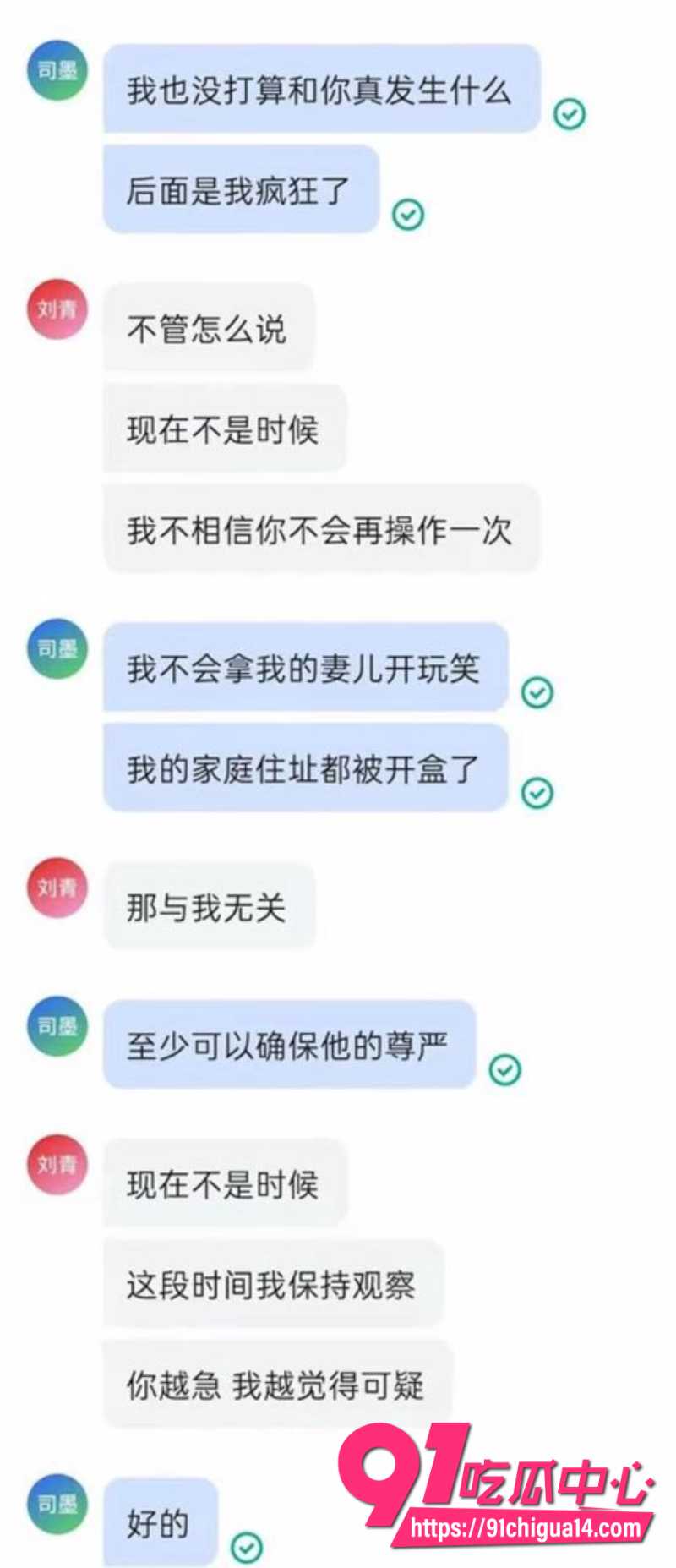 b站哲学区顶流up主未明子性骚扰事件15 b站哲学区顶流up主未明子性骚扰事件15