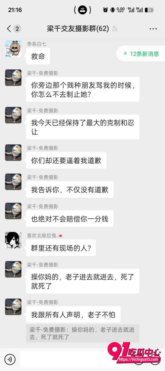 成都天府红摄影打人视频7