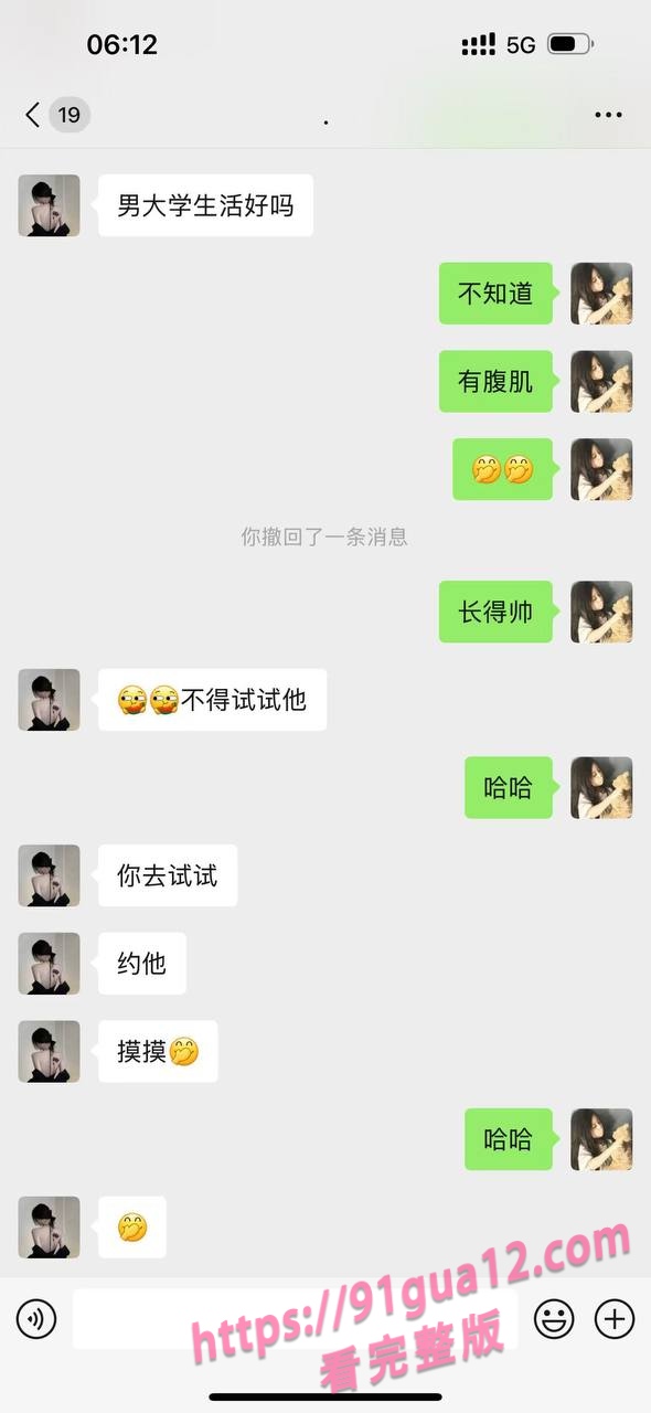 大二女海王刘心蕊被曝!勾搭男网友染性病!被聊天记录遭全校骂! 配图2