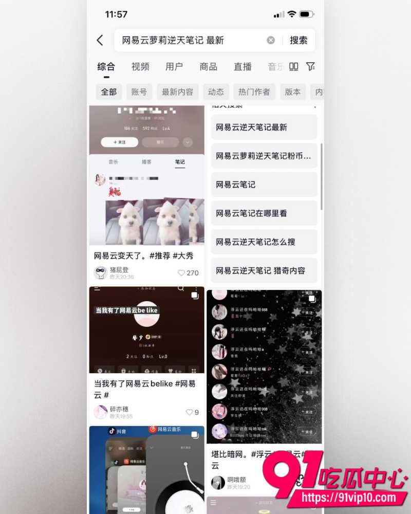 网易云音乐用户浮云还在吗 2 网易云音乐用户浮云还在吗 2