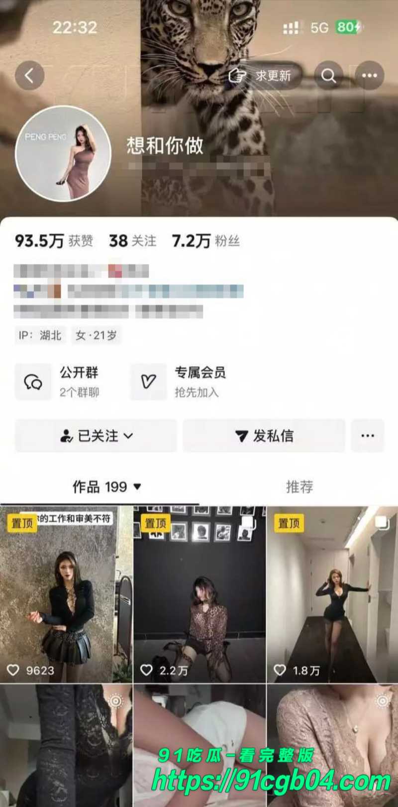抖音7.2W粉丝女网红 想和你做 曾下海兼职的黑历史视频 被金主爸爸曝光