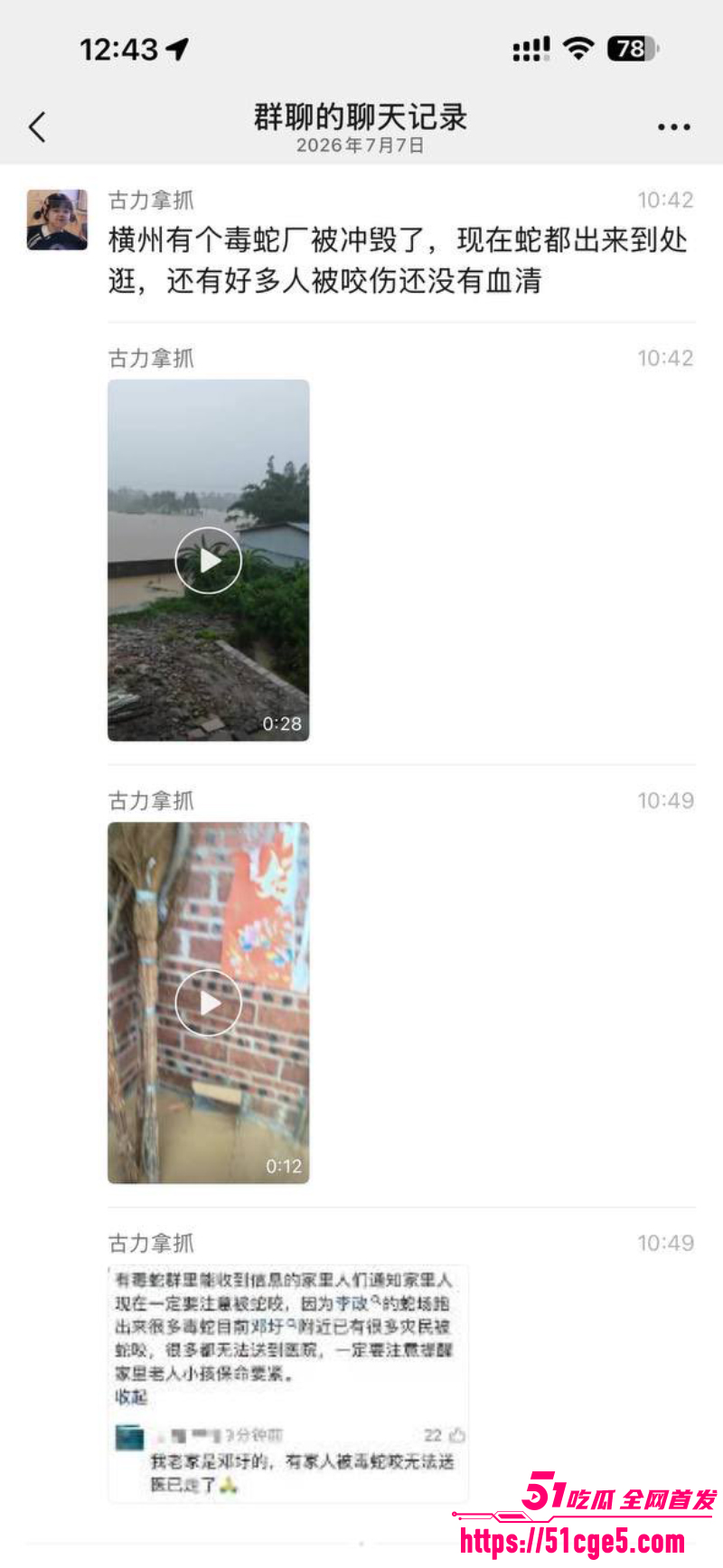 广西遭遇百年罕见洪水 4