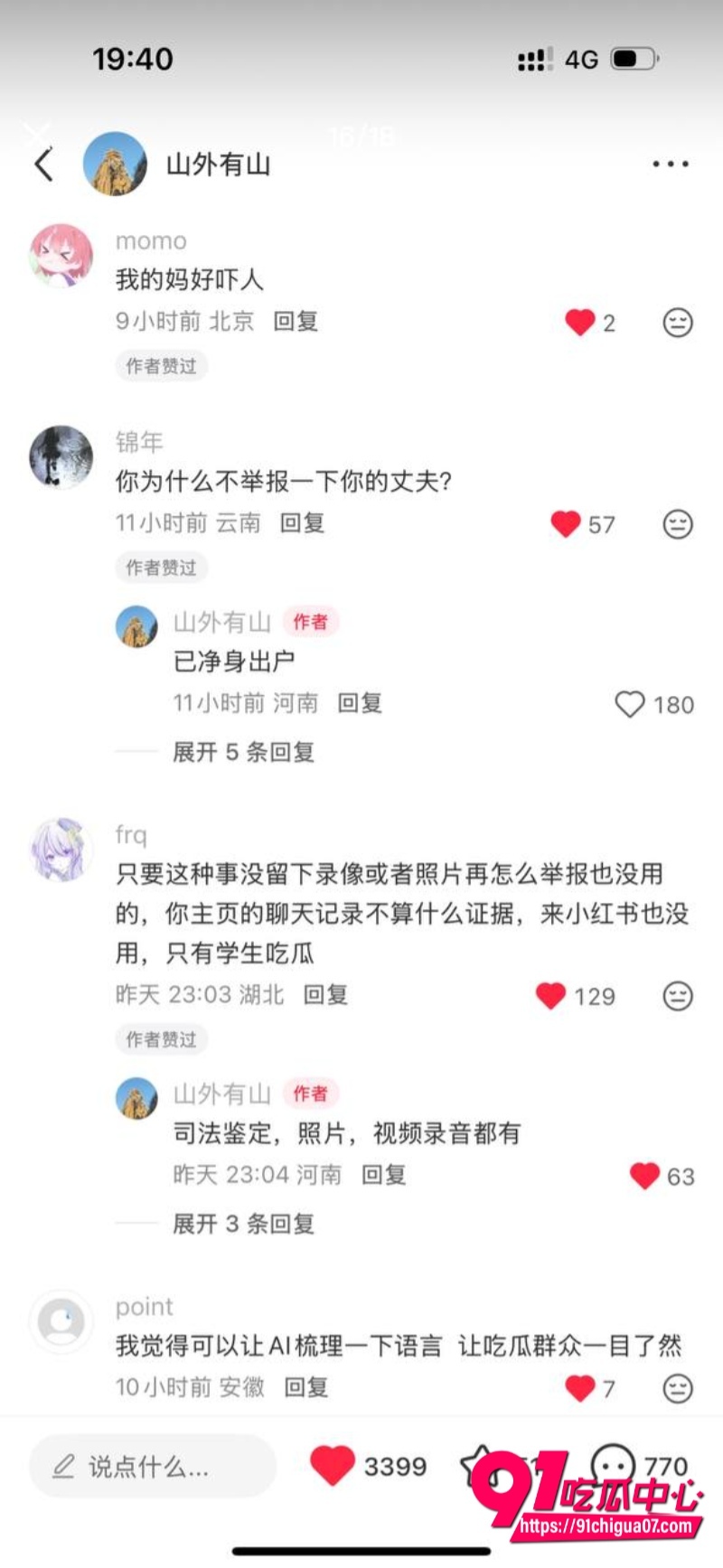 检举工程学院女研究生师生恋三角恋5 检举工程学院女研究生师生恋三角恋5