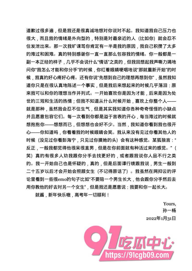 南宁二中星轨186.jpg 南宁二中星轨186.jpg