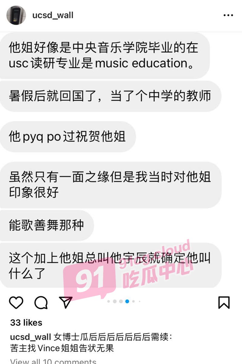 【苍了个天】女博士出轨事件大反转 情夫居然和亲姐通奸 亲姐信息全曝光 太炸裂了!