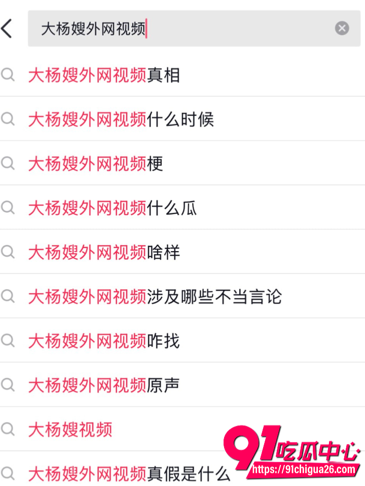 大杨嫂外网视频疯传实为麻豆AV短剧11 大杨嫂外网视频疯传实为麻豆AV短剧11