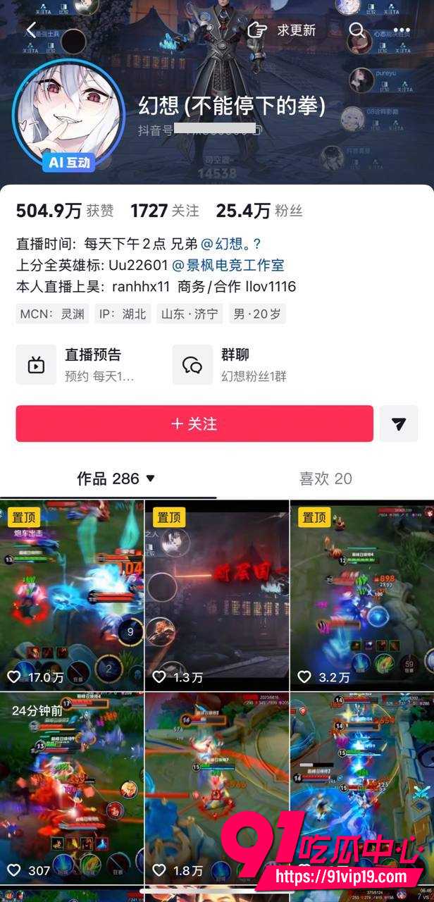 抖音幻想单子打炸14 抖音幻想单子打炸14