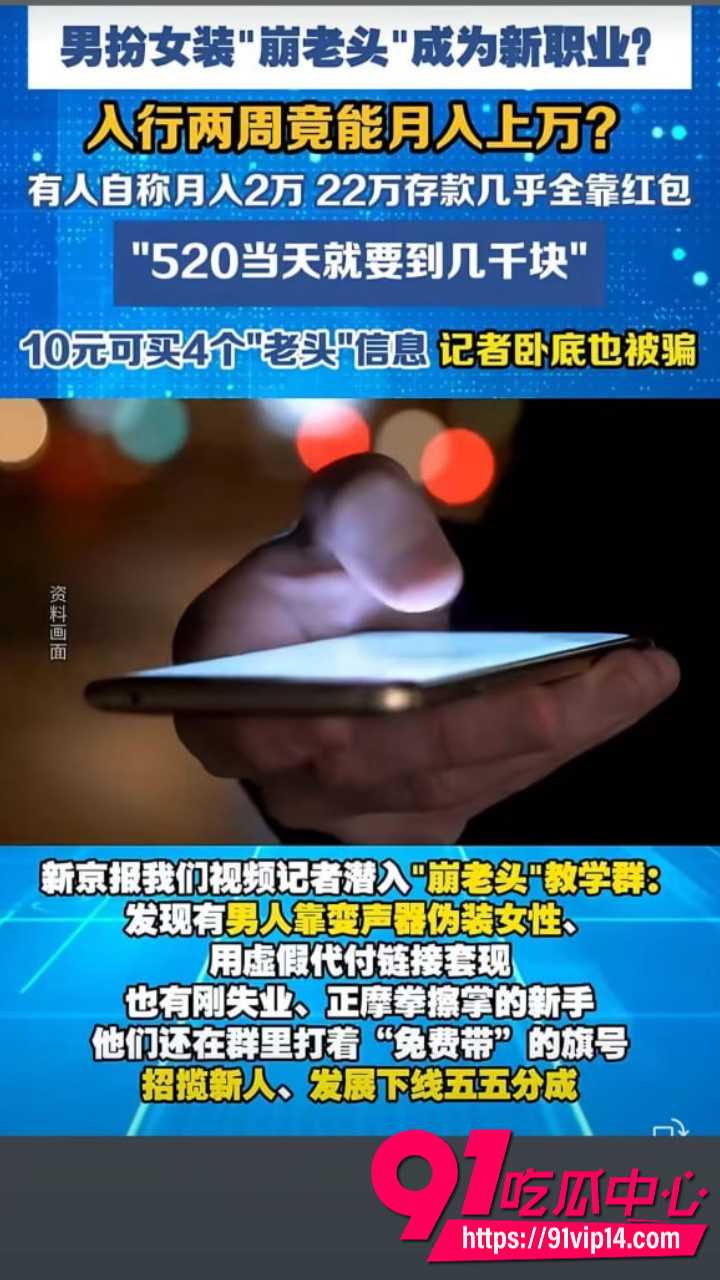 崩老头灰产产业链曝光2 崩老头灰产产业链曝光2