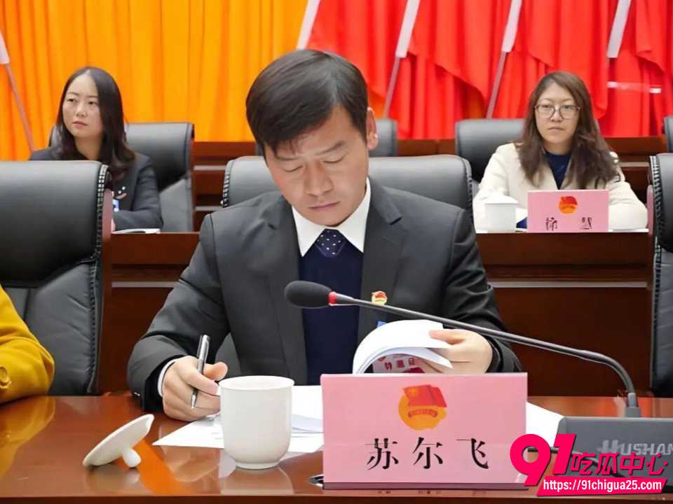云南师宗县副县长苏尔飞被女下属实名举报出轨10 云南师宗县副县长苏尔飞被女下属实名举报出轨10