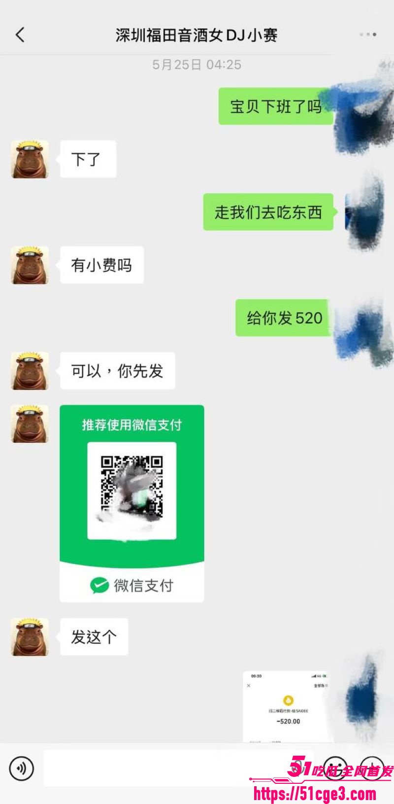 深圳龙岗五和酒吧女DJ小赛再下海 14 深圳龙岗五和酒吧女DJ小赛再下海 14