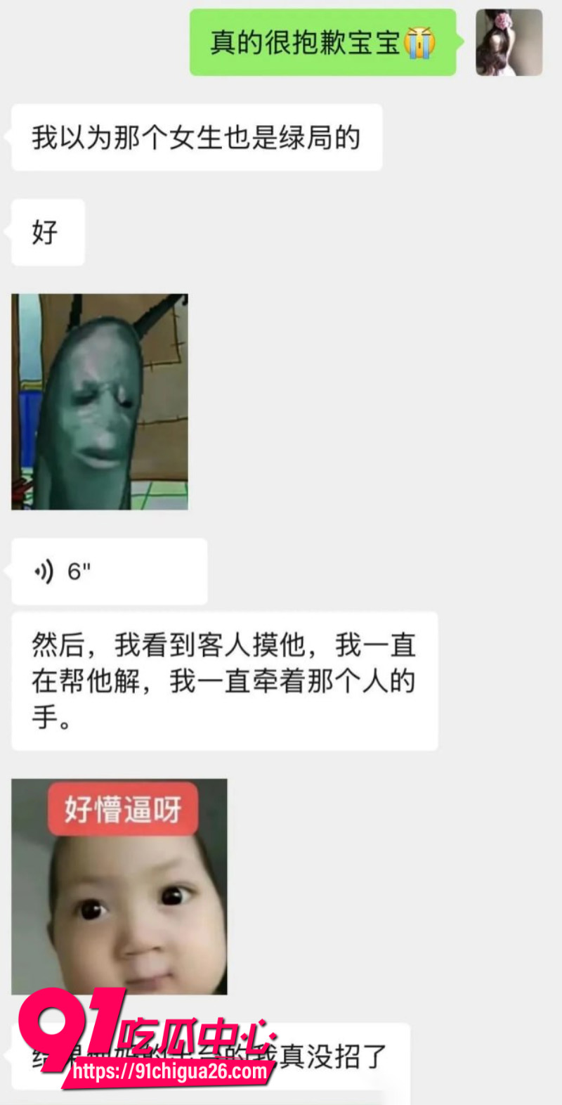 极品女模特阮阮背刺经纪人私下添加土豪微信约炮卖淫27