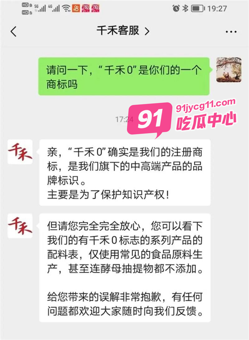 “千禾0添加”竟成标题党！“千禾0”是哪个天才想出来的商标？