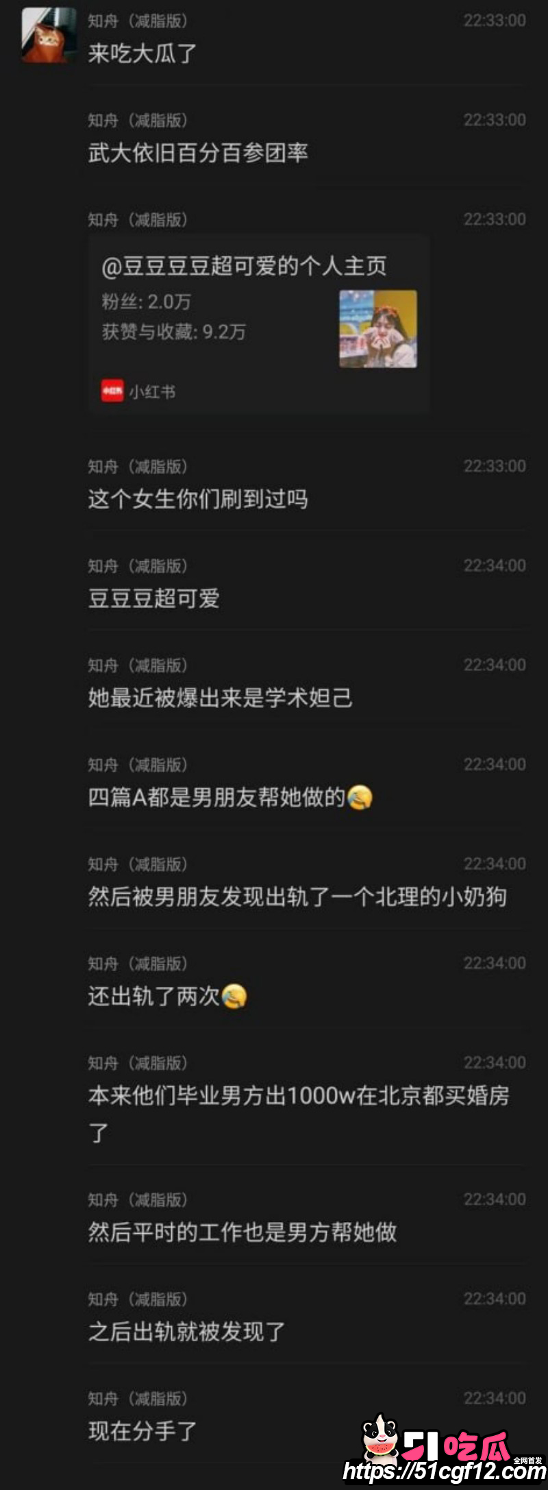 郭雨欣 出轨北理小奶狗11 郭雨欣 出轨北理小奶狗11