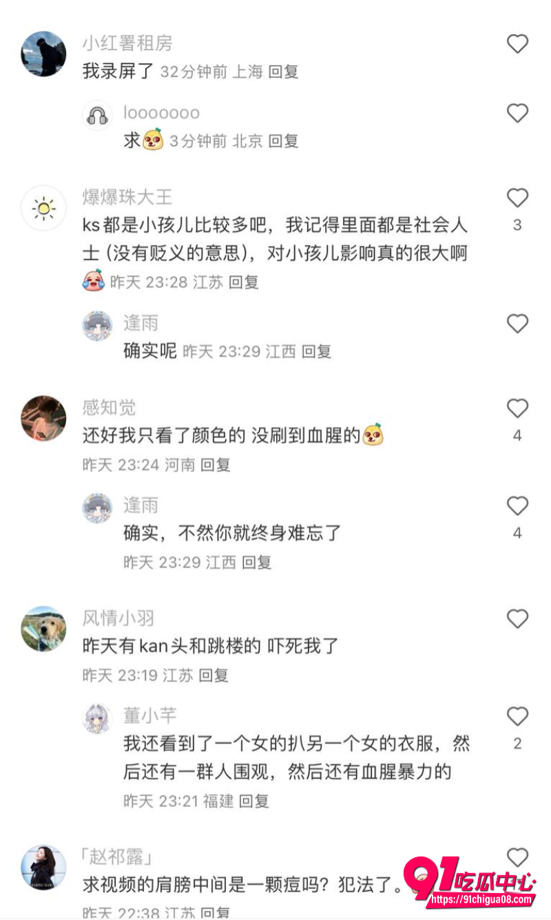 快手怎么了7