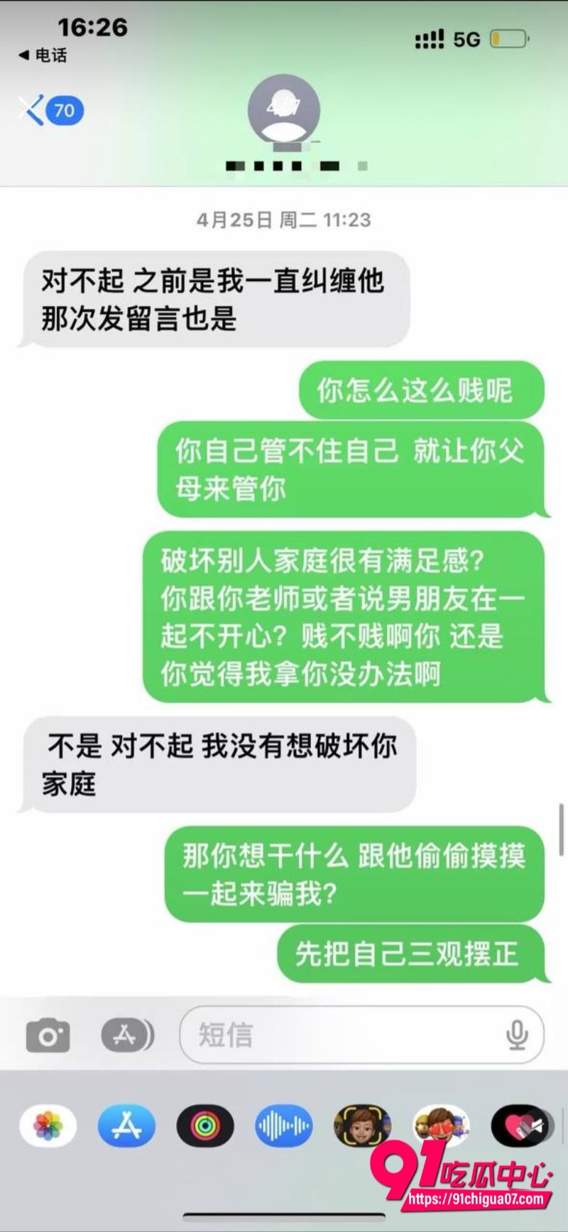 检举工程学院女研究生师生恋三角恋28