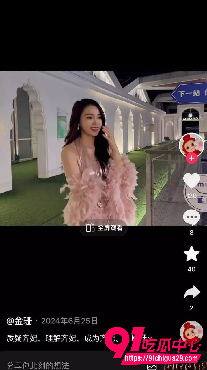 重庆短剧女星金珊24