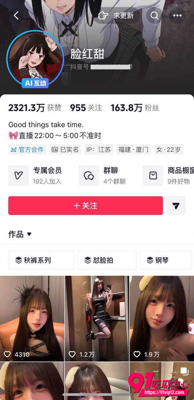 抖音高颜值网红脸红甜美女大胆露脸露点扣B自慰视频流出 白虎粉雪被扣的高潮连连!