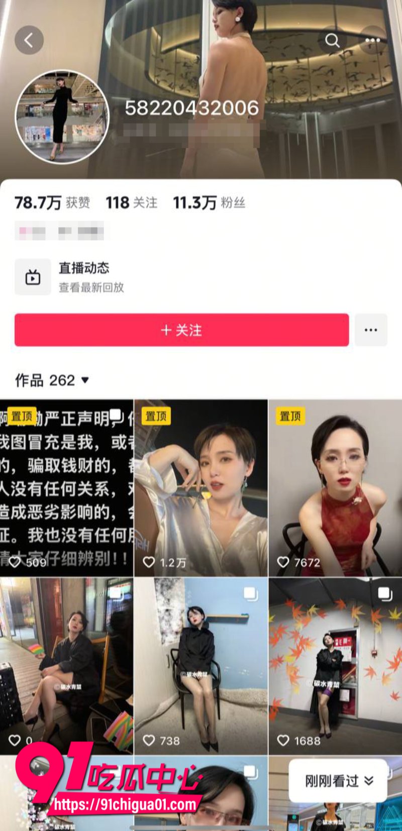抖音女网红碳水青菜定制福利9 抖音女网红碳水青菜定制福利9