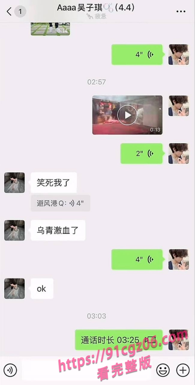陆丰碣石人气女网红兰妹黑料25.jpg