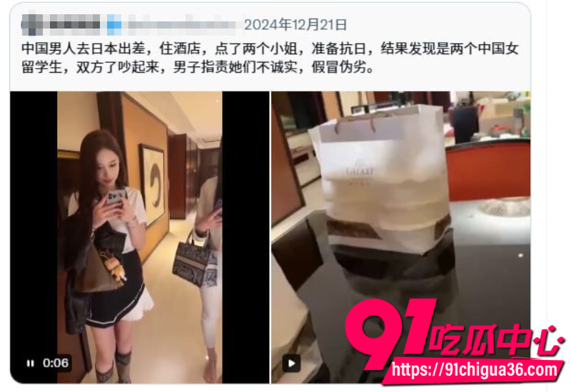 东北哥们在日本酒店叫两个日本妹子 结果上床后发现是国内女留学生 同乡大战太荒诞