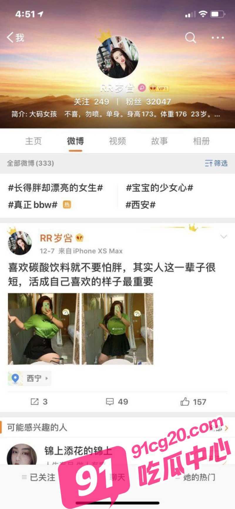 微博巨乳蓉蓉 退网前黑料流出 没想到丰满女神这么骚？