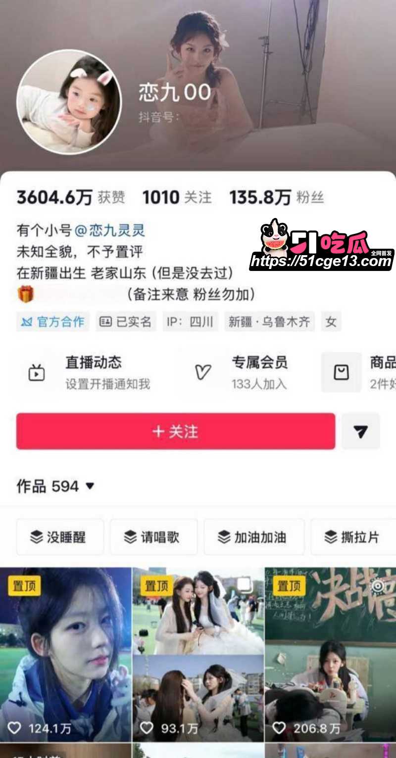 抖音网红 恋九00 哄骗榜一大哥圈钱上百万 立人设玩暧昧 私密视频被怒曝泄愤