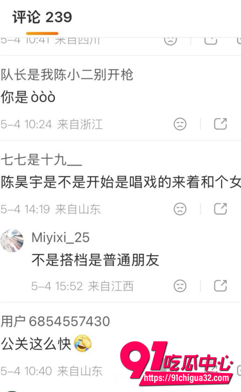 陈昊宇28