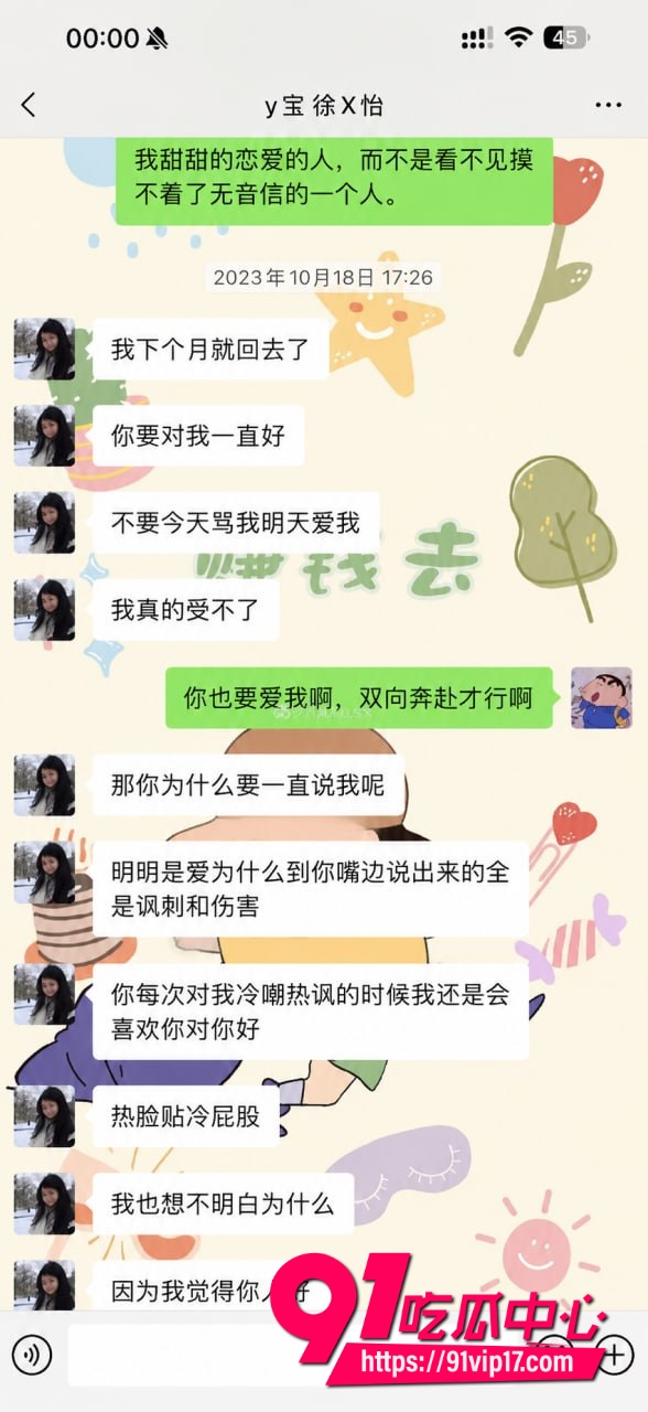 网红怡宝被金主爸爸包养18 网红怡宝被金主爸爸包养18