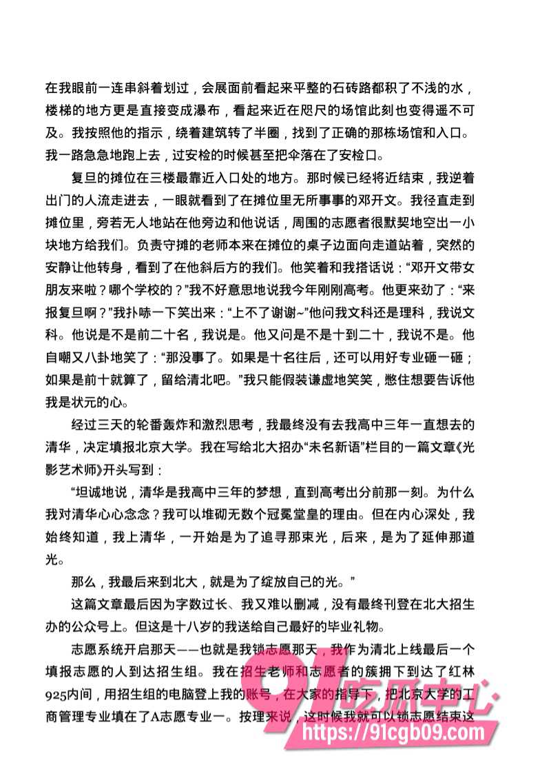 南宁二中星轨129.jpg 南宁二中星轨129.jpg