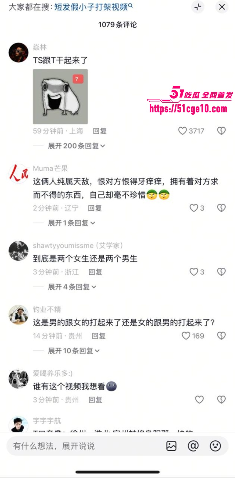 男娘招惹短发假小子10