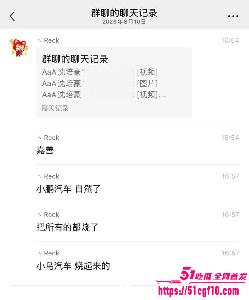 浙江嘉兴嘉善县小鹏汽车自燃事件08 浙江嘉兴嘉善县小鹏汽车自燃事件08