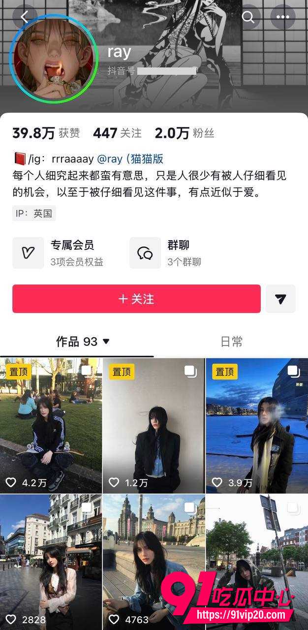 全女恋综艺嘉宾Ray37 全女恋综艺嘉宾Ray37
