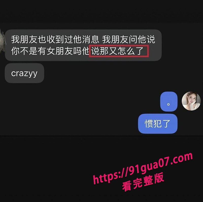 Yuri瑞哥痛斥男友出轨06 Yuri瑞哥痛斥男友出轨06